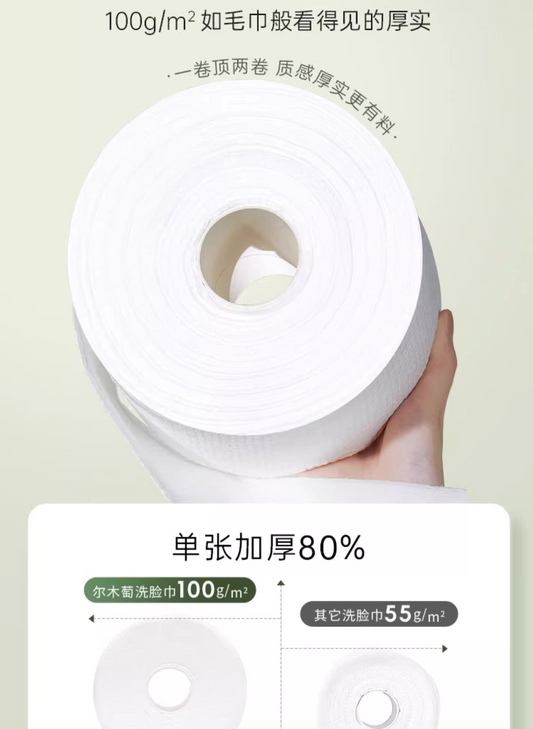 AMORTALS Green Forest Thickened Roll Facial Towel